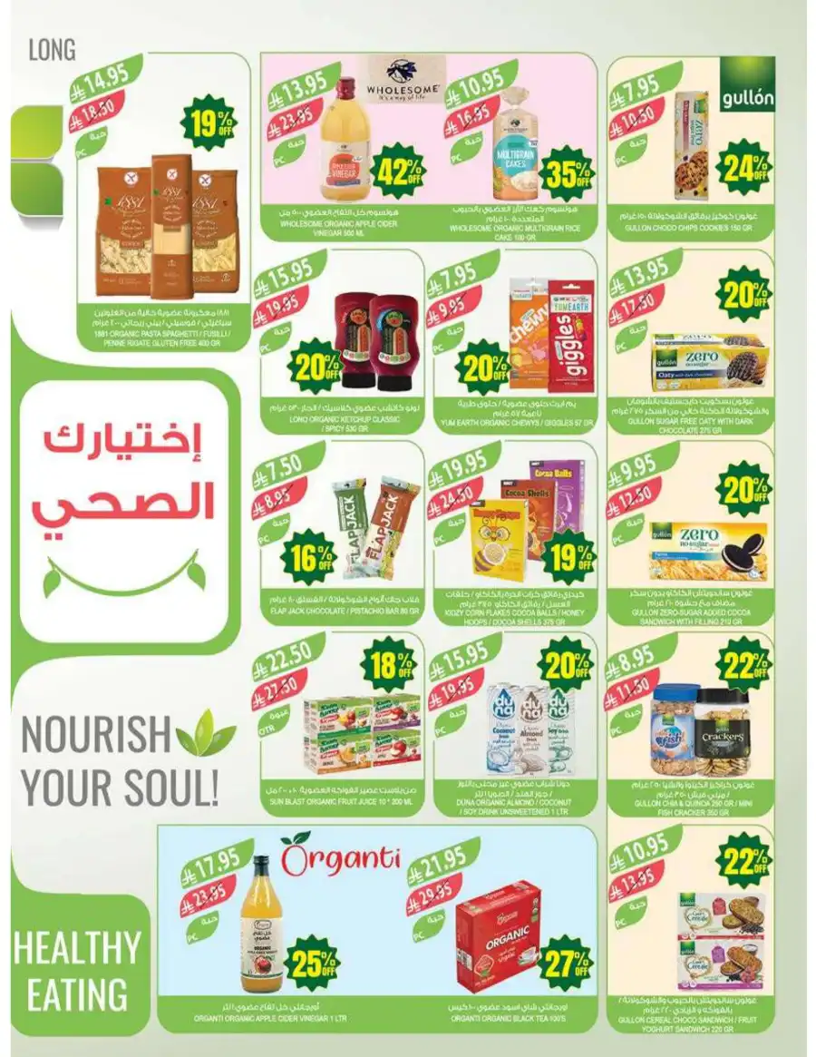 Super Deals In Farm Store Al Hasa
