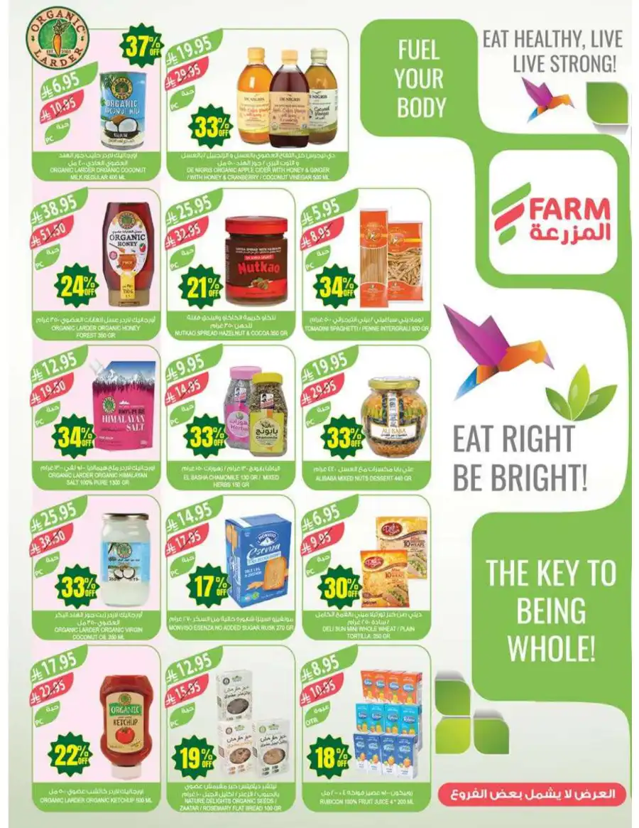 Super Deals In Farm Store Al Hasa