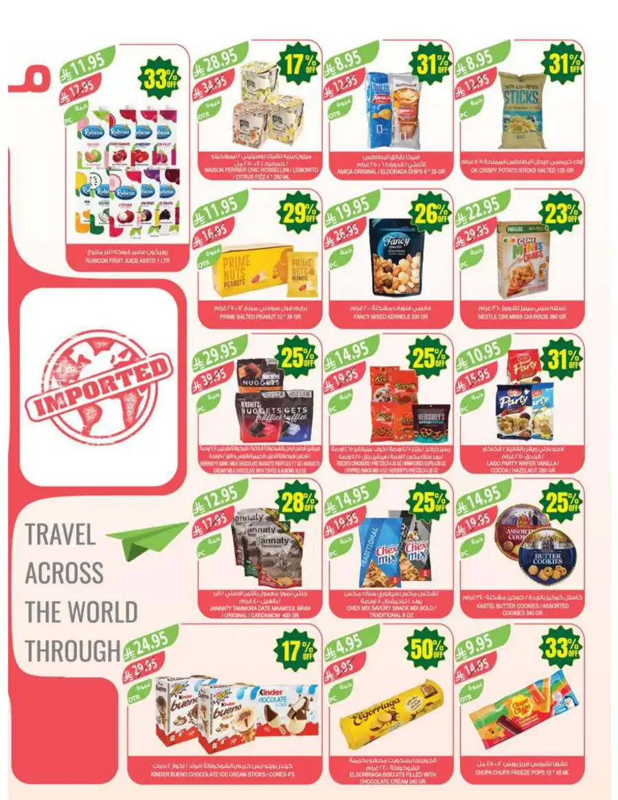 Super Deals In Farm Store Al Hasa