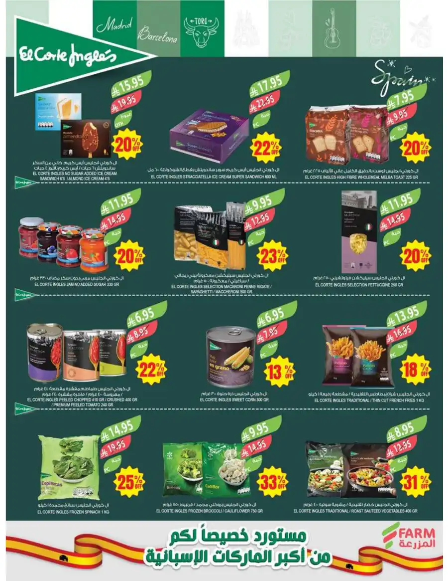 Super Deals In Farm Store Al Hasa