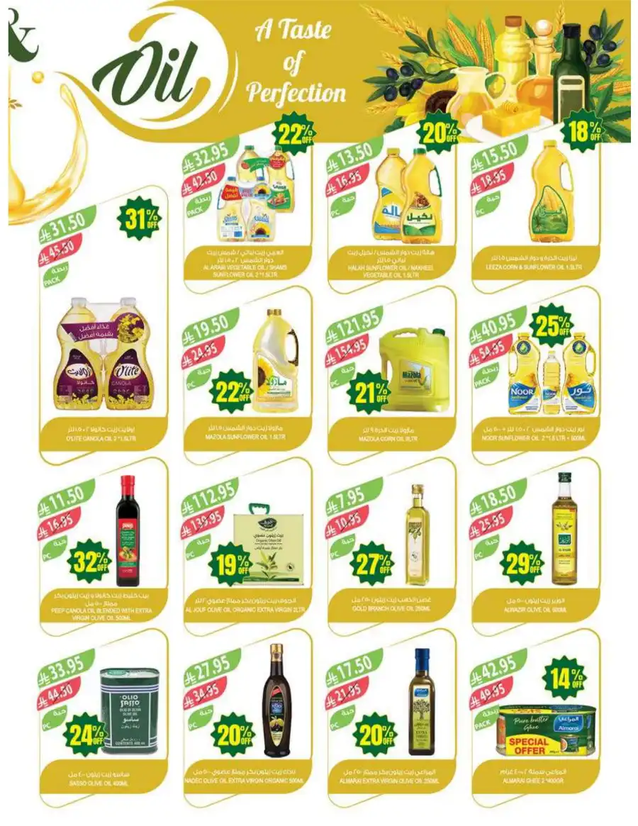 Super Deals In Farm Store Al Hasa