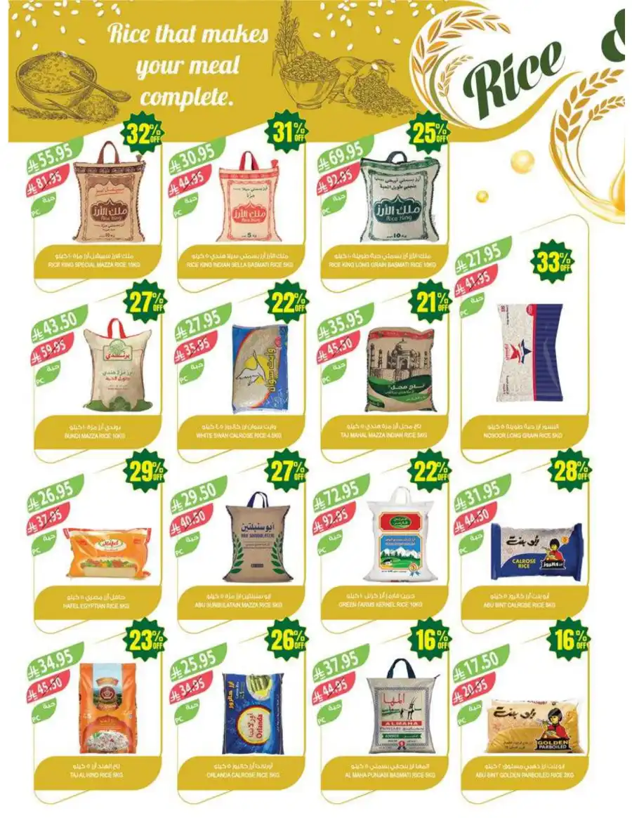 Super Deals In Farm Store Al Hasa