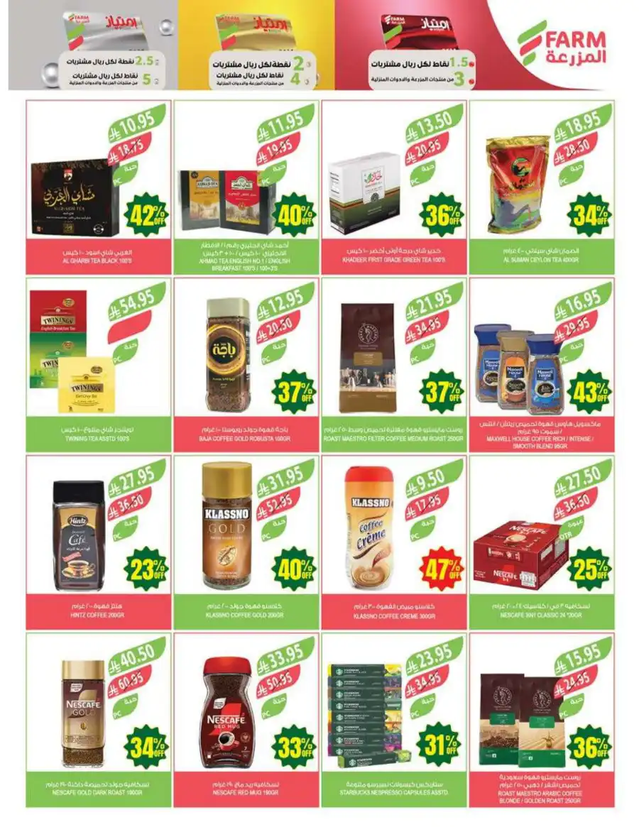 Super Deals In Farm Store Al Hasa