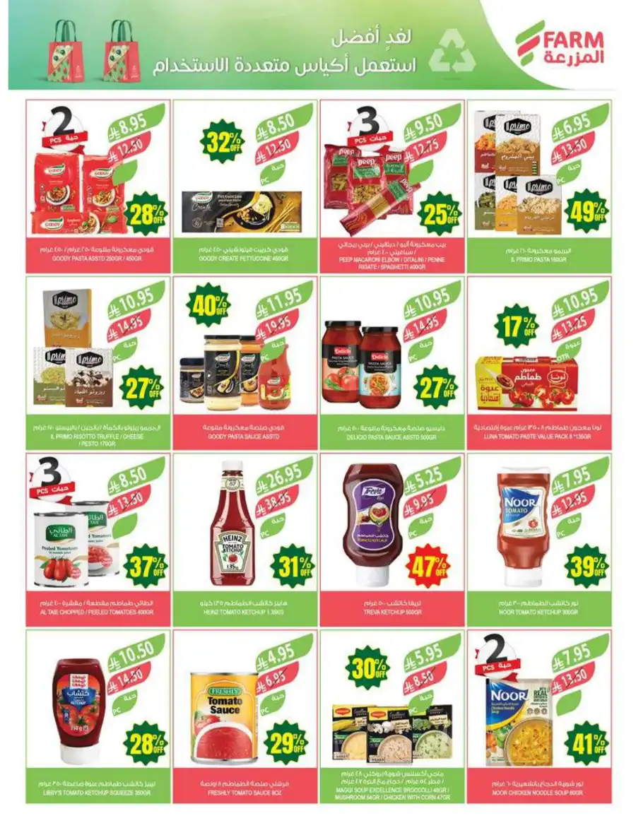 Super Deals In Farm Store Al Hasa