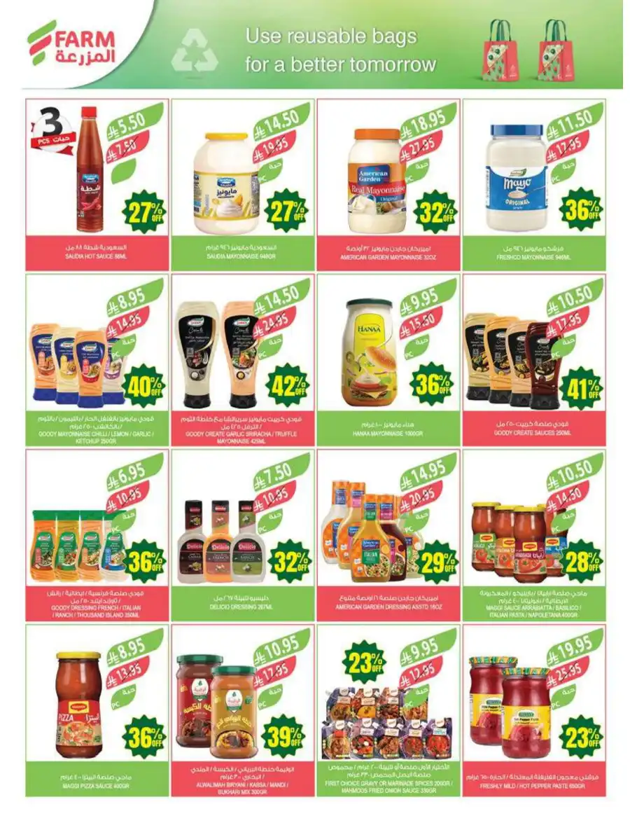 Super Deals In Farm Store Al Hasa