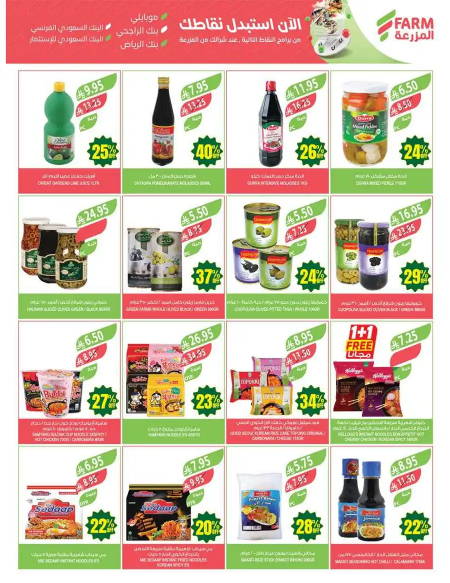 Super Deals In Farm Store Al Hasa