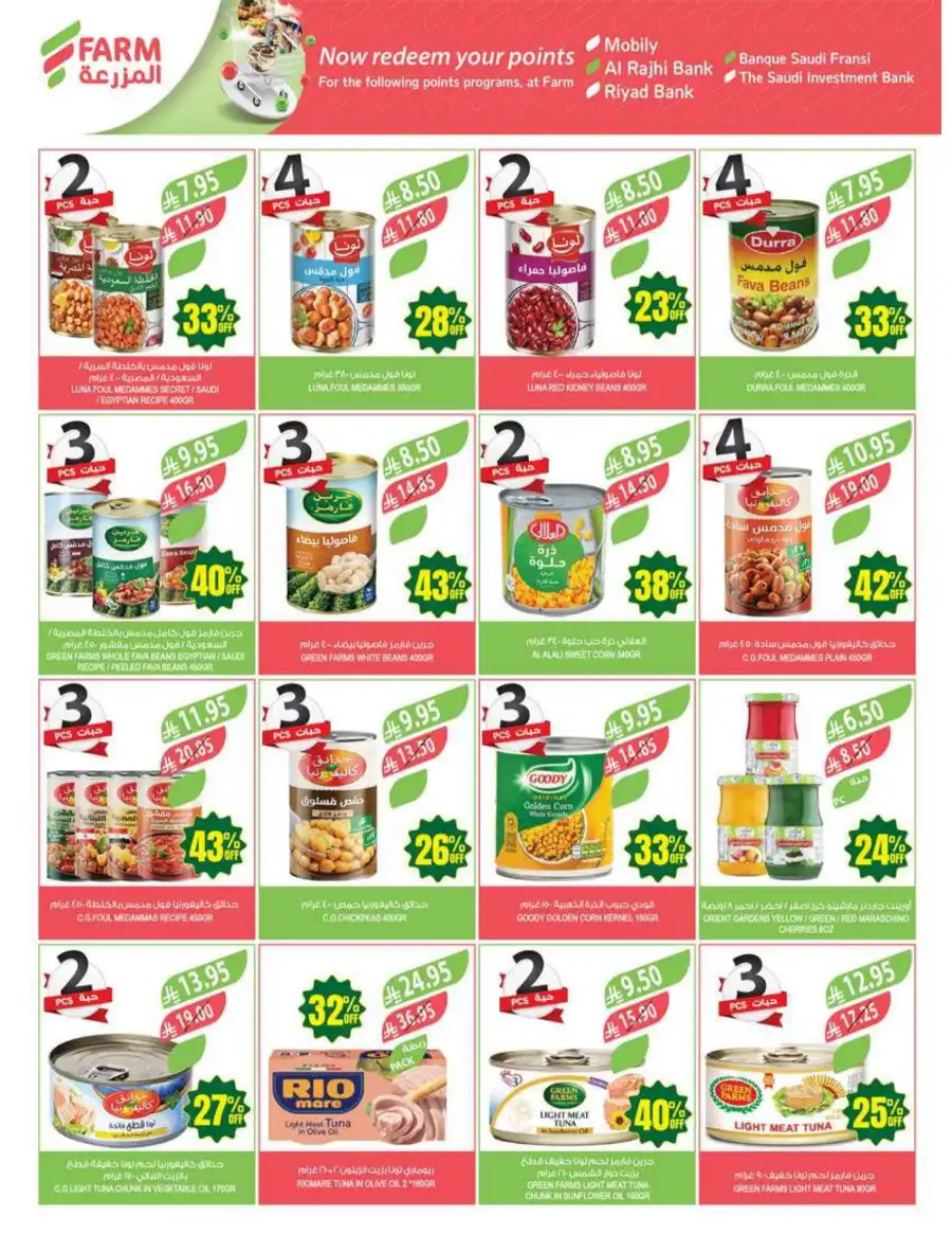 Super Deals In Farm Store Al Hasa