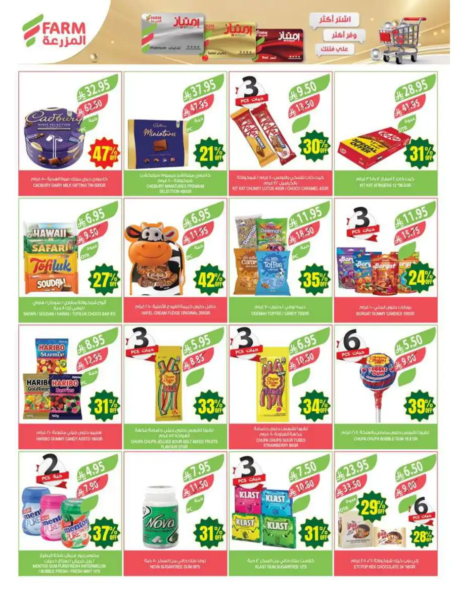 Super Deals In Farm Store Al Hasa