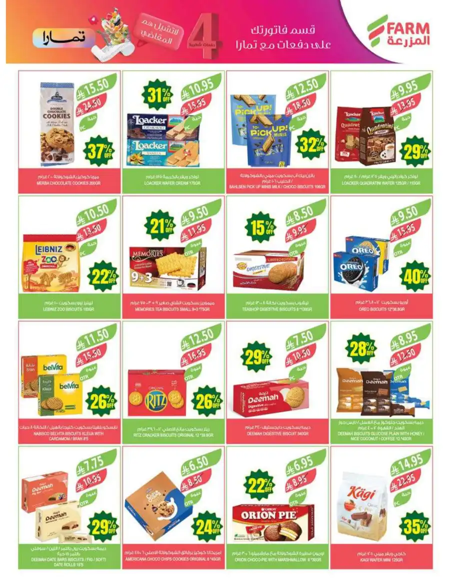 Super Deals In Farm Store Al Hasa