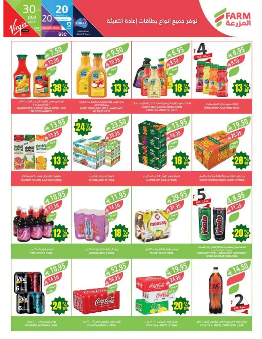 Super Deals In Farm Store Al Hasa