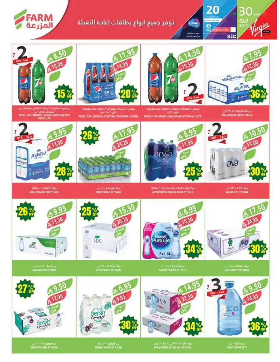 Super Deals In Farm Store Al Hasa