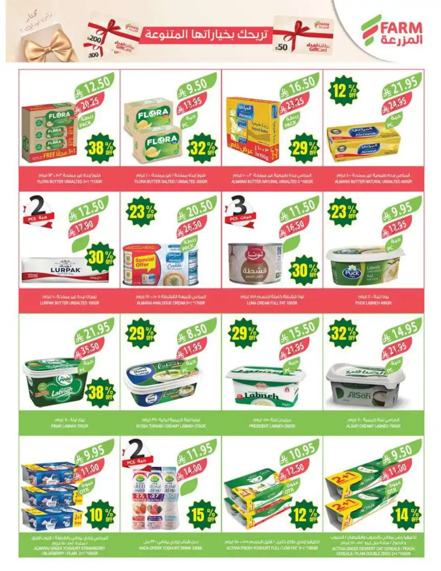 Super Deals In Farm Store Al Hasa