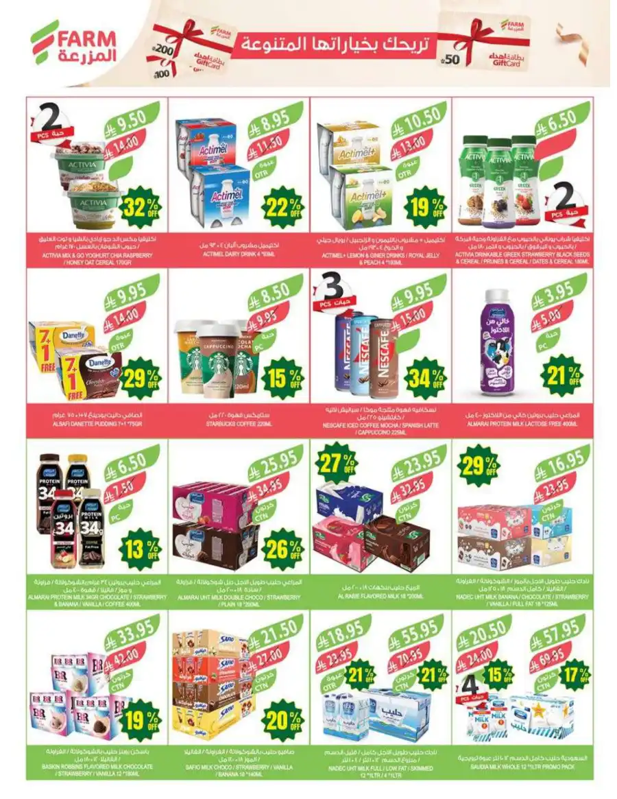 Super Deals In Farm Store Al Hasa