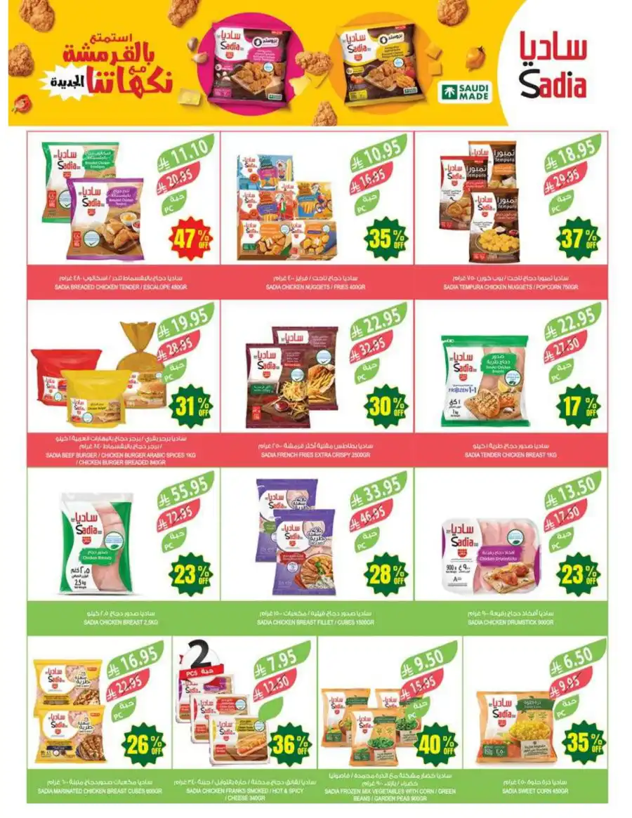 Super Deals In Farm Store Al Hasa