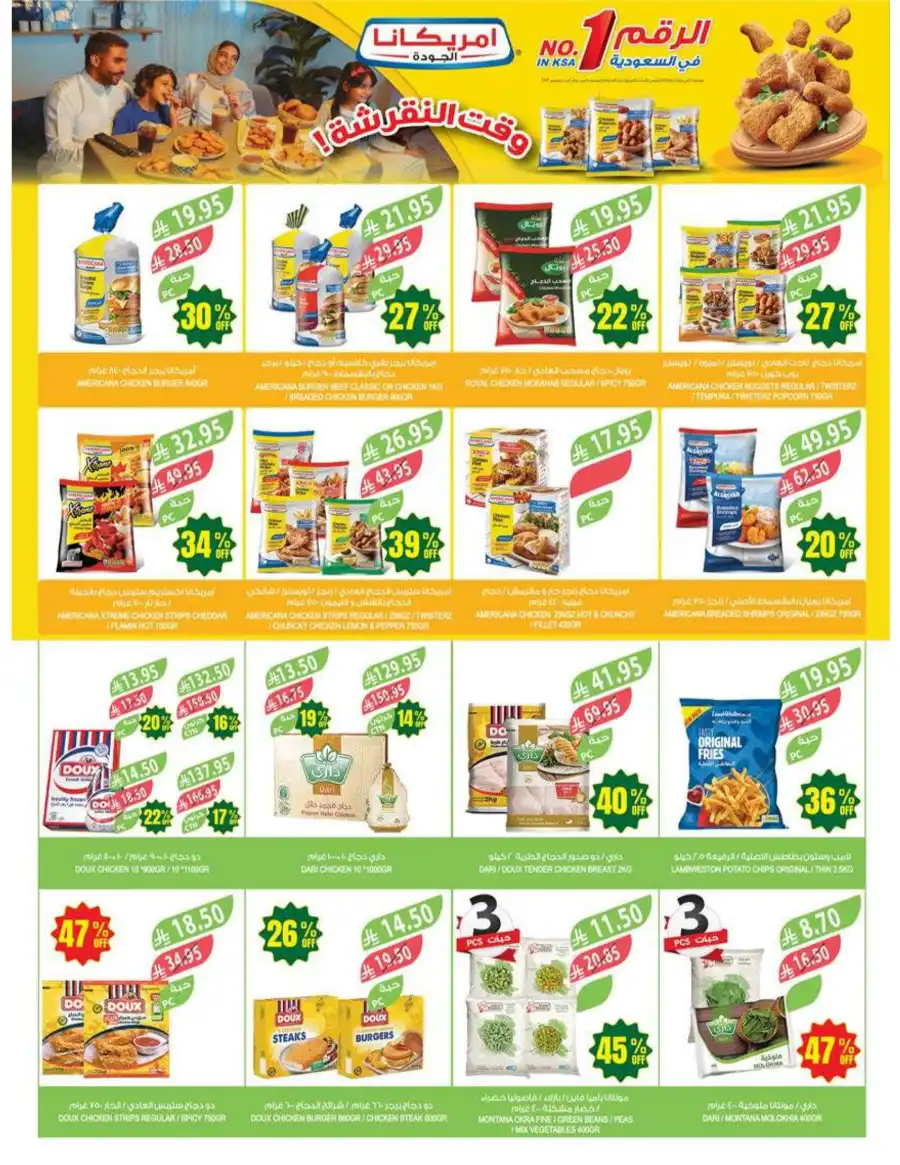 Super Deals In Farm Store Al Hasa