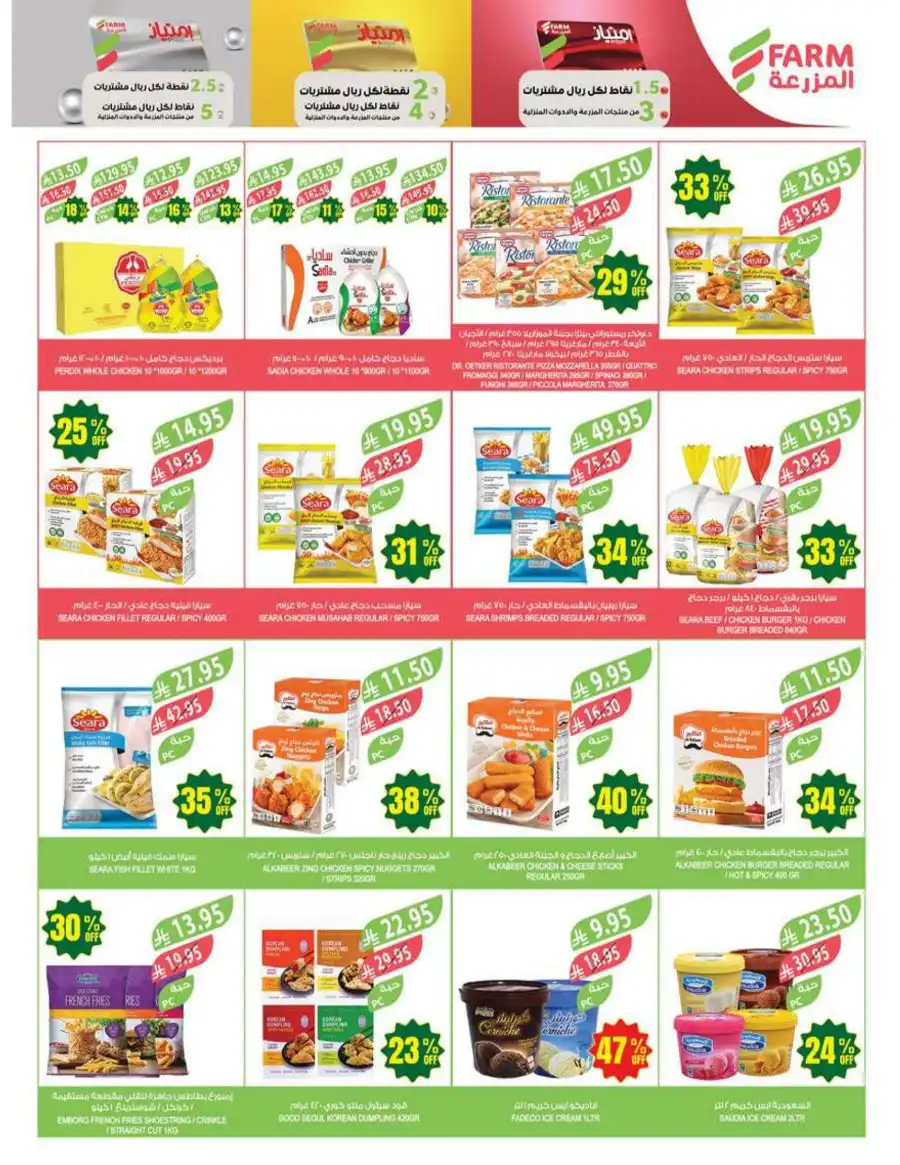 Super Deals In Farm Store Al Hasa