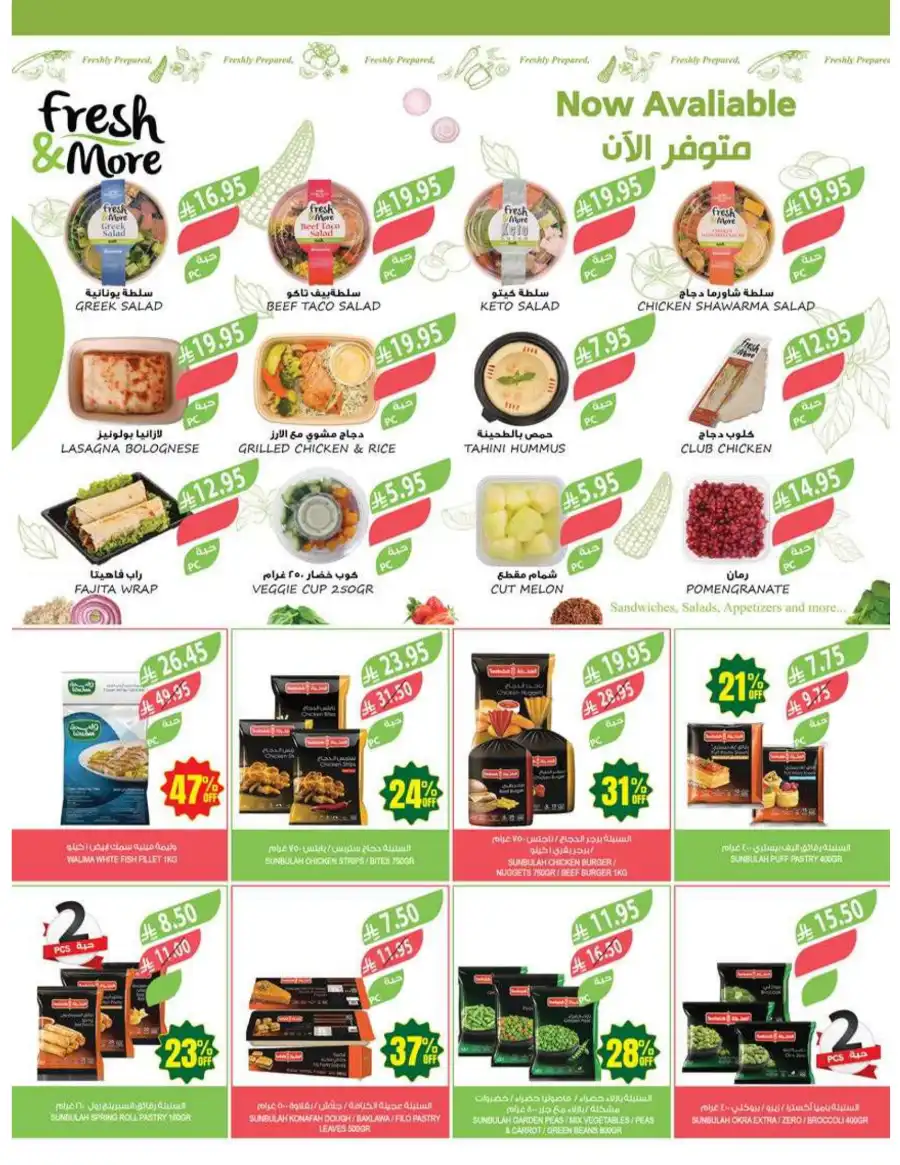Super Deals In Farm Store Al Hasa