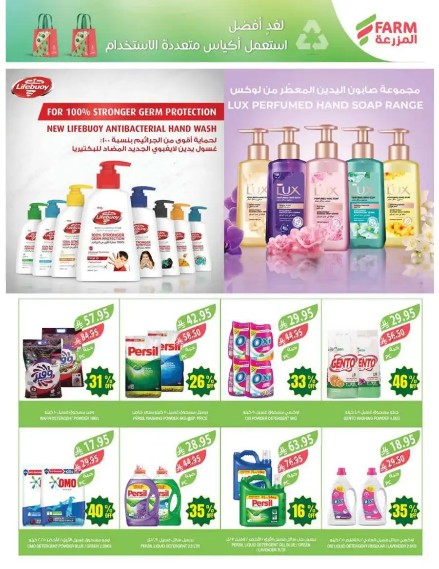 Super Deals In Farm Store Al Hasa