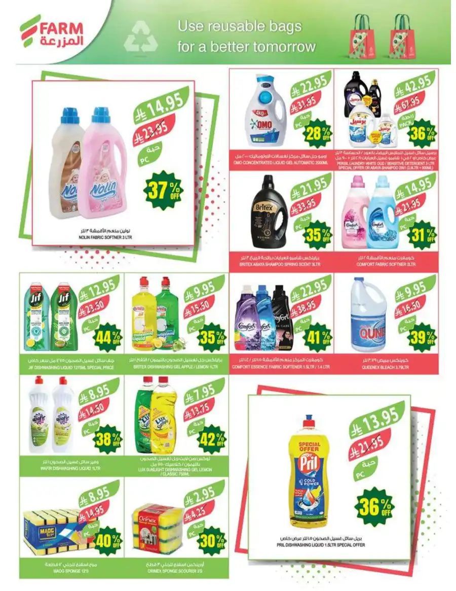Super Deals In Farm Store Al Hasa