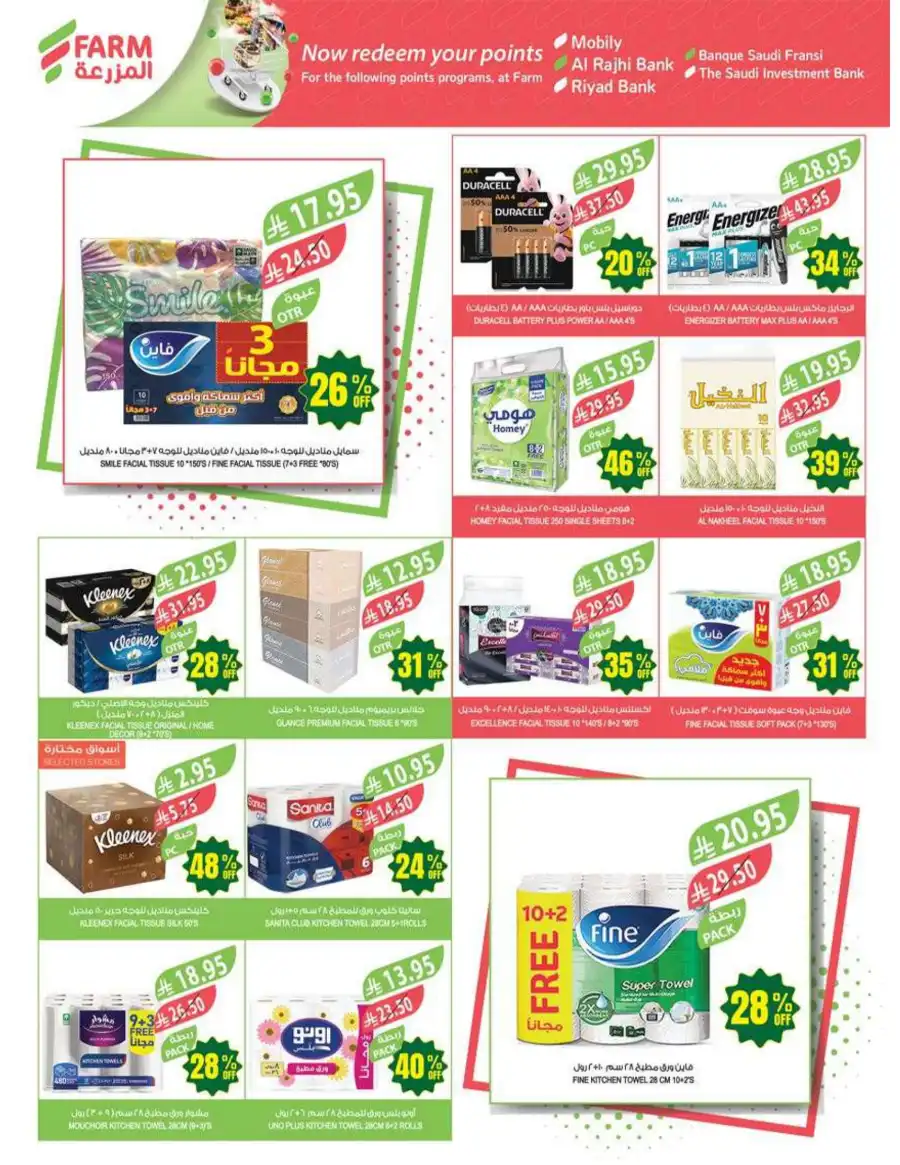 Super Deals In Farm Store Al Hasa