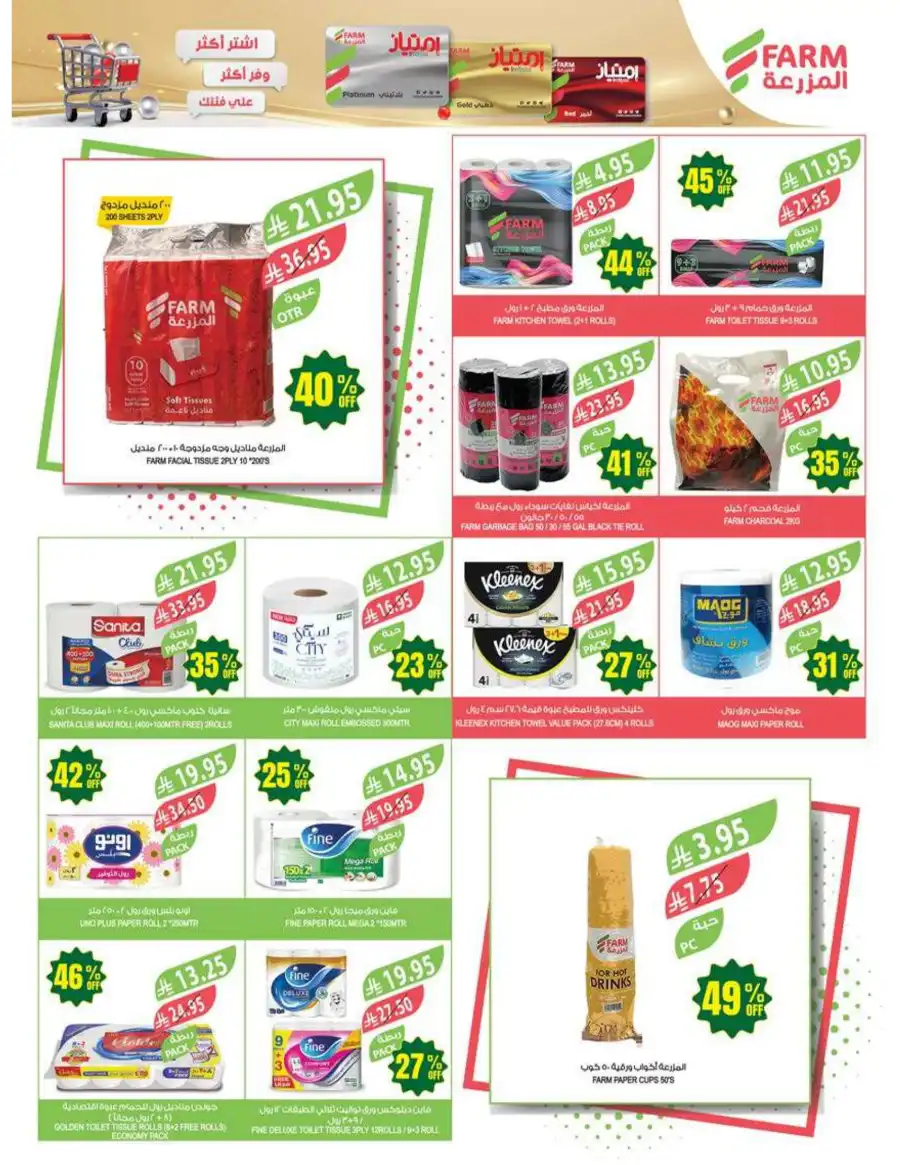 Super Deals In Farm Store Al Hasa