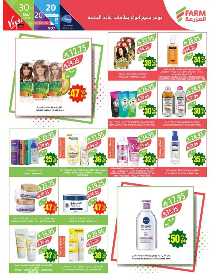Super Deals In Farm Store Al Hasa