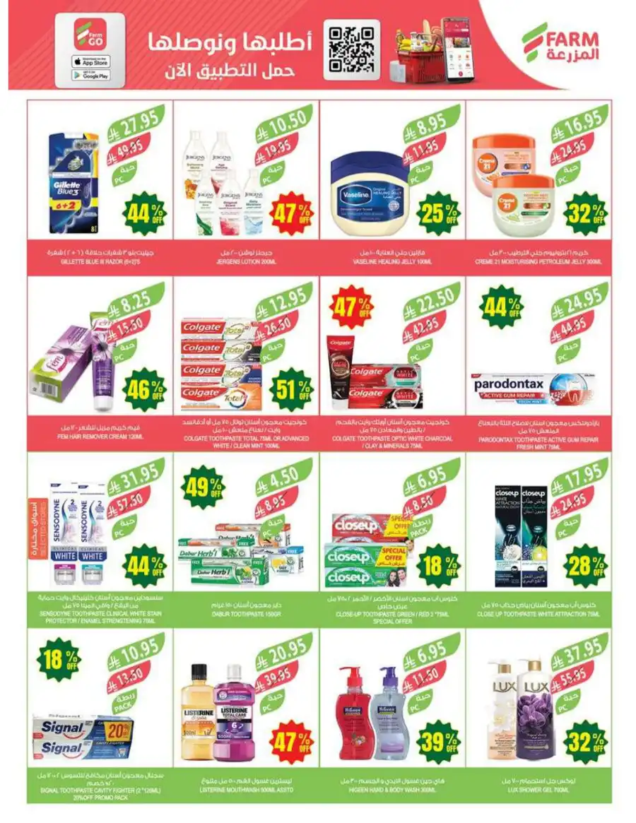 Super Deals In Farm Store Al Hasa