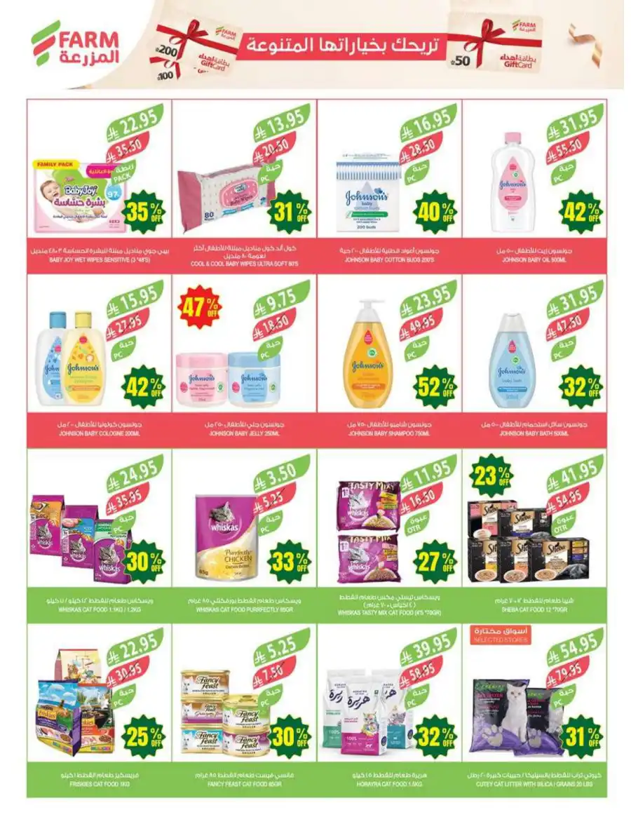 Super Deals In Farm Store Al Hasa