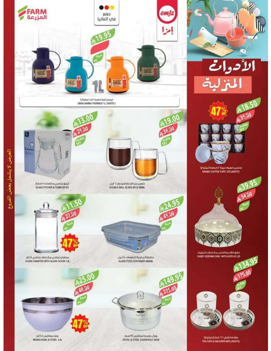 Super Deals In Farm Store Al Hasa