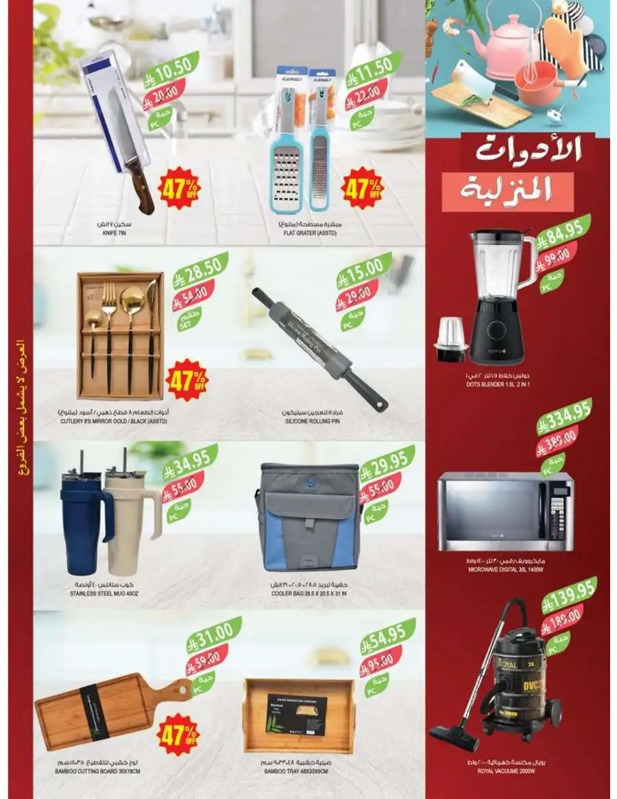 Super Deals In Farm Store Al Hasa
