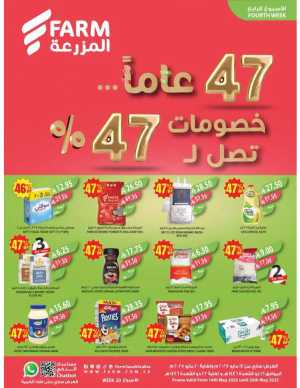 Super Deals In Farm Store Abha,Najran,Jazan