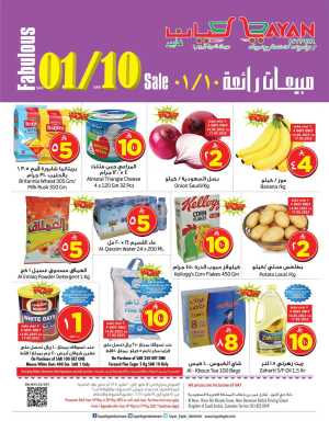 Fabulous Sale In Layan Hypermarket Dammam