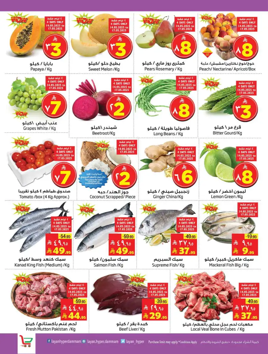 Fabulous Sale In Layan Hypermarket undefined
