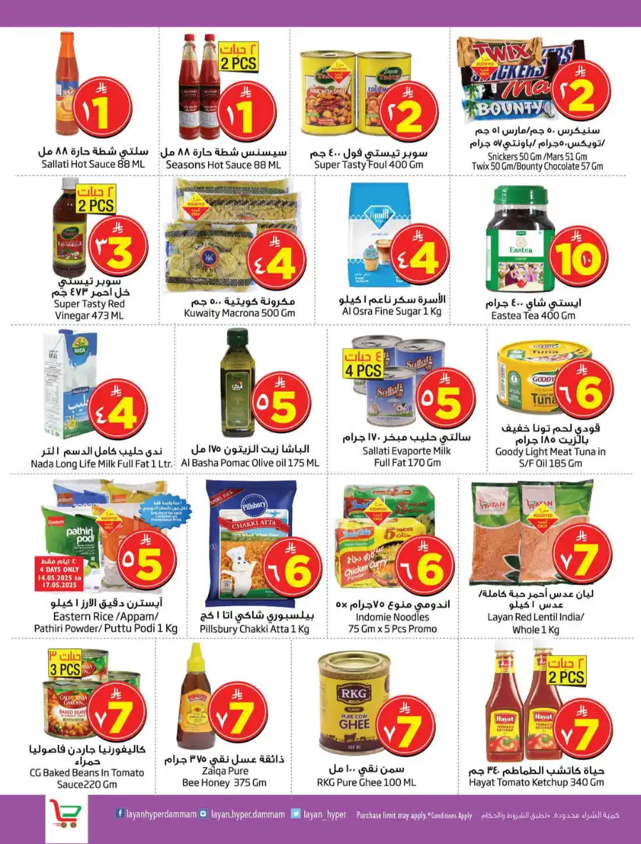 Fabulous Sale In Layan Hypermarket undefined