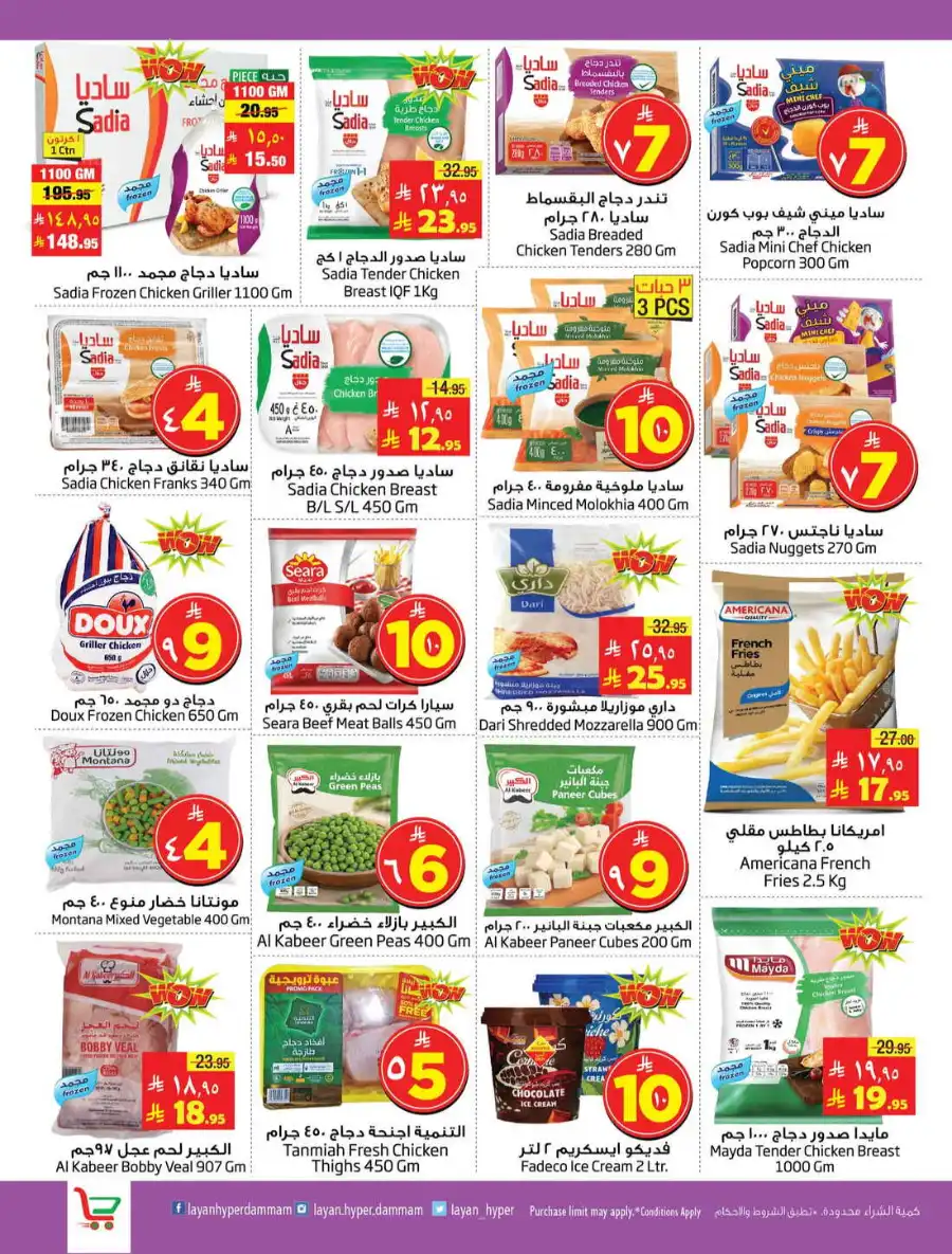 Fabulous Sale In Layan Hypermarket undefined