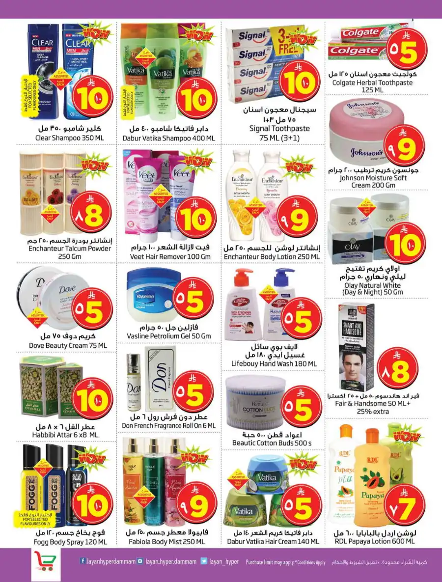 Fabulous Sale In Layan Hypermarket undefined