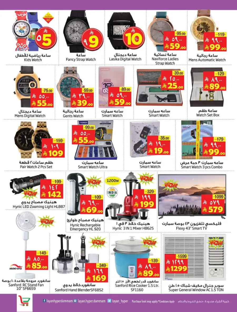 Fabulous Sale In Layan Hypermarket undefined