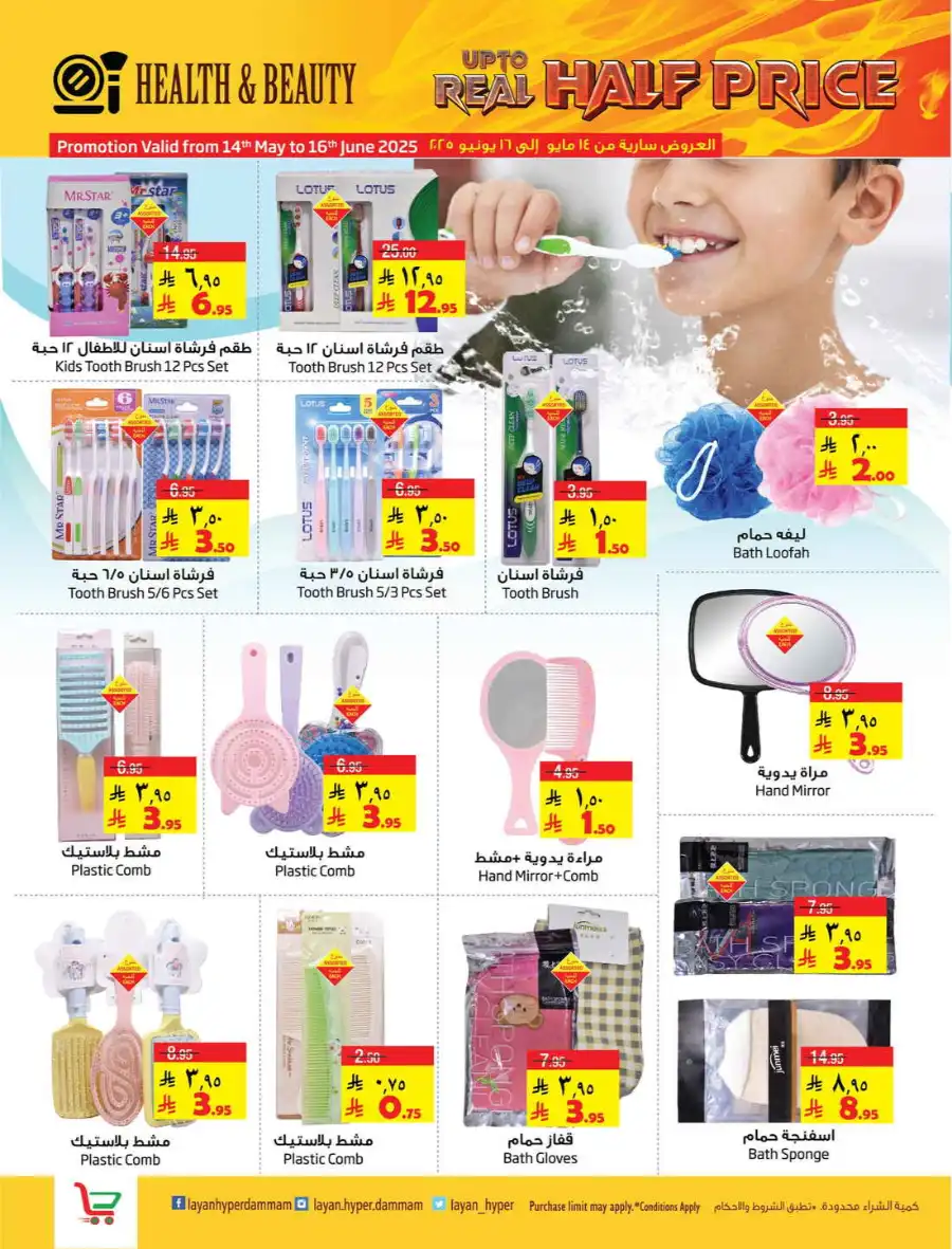 Fabulous Sale In Layan Hypermarket undefined