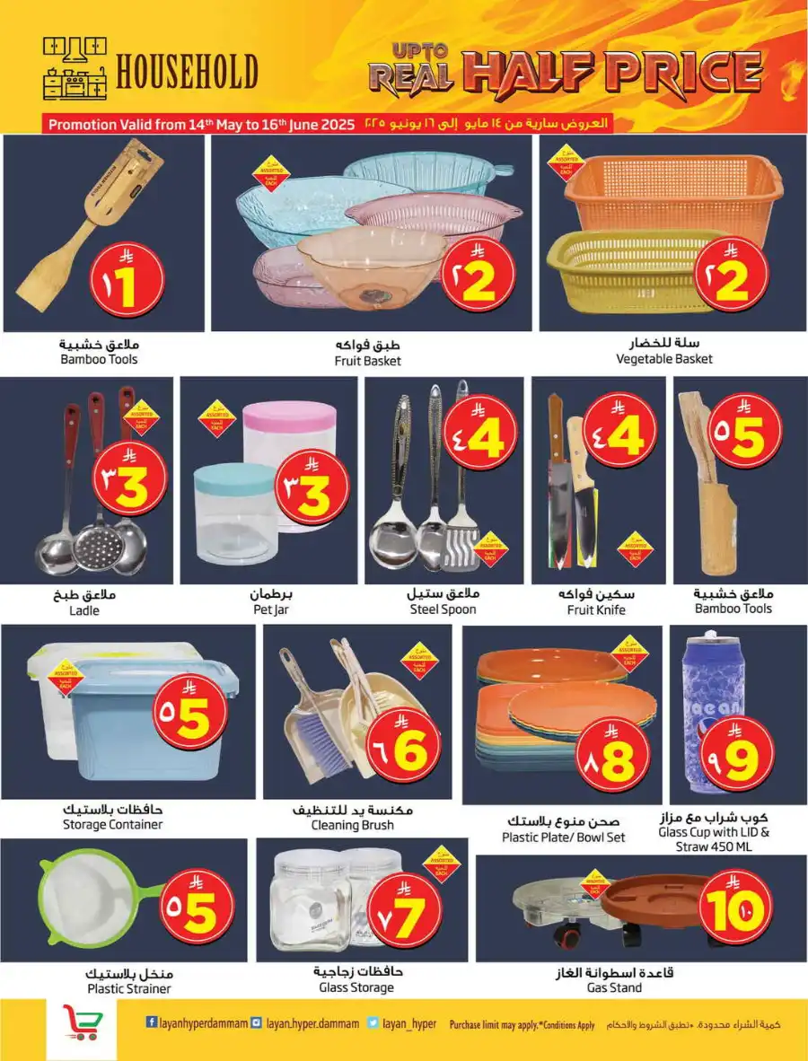Fabulous Sale In Layan Hypermarket undefined