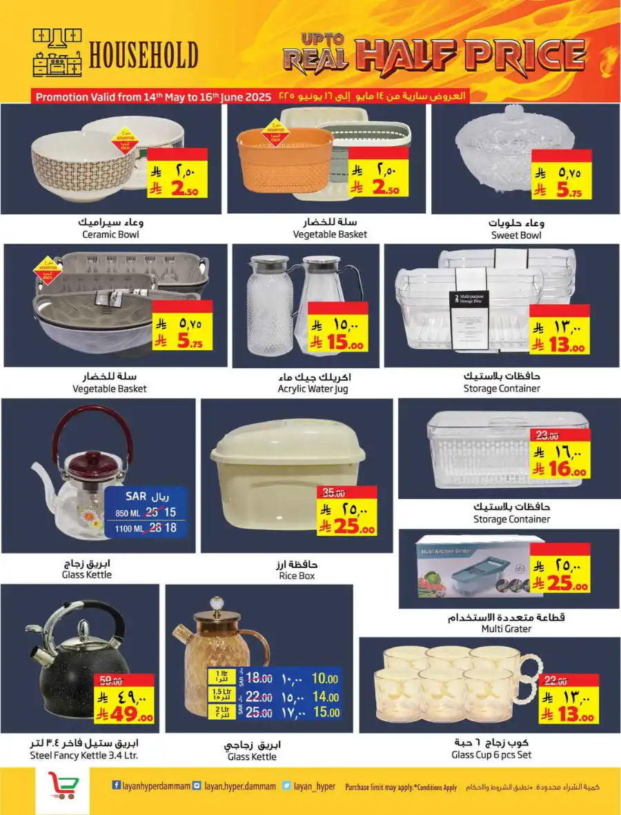 Fabulous Sale In Layan Hypermarket undefined