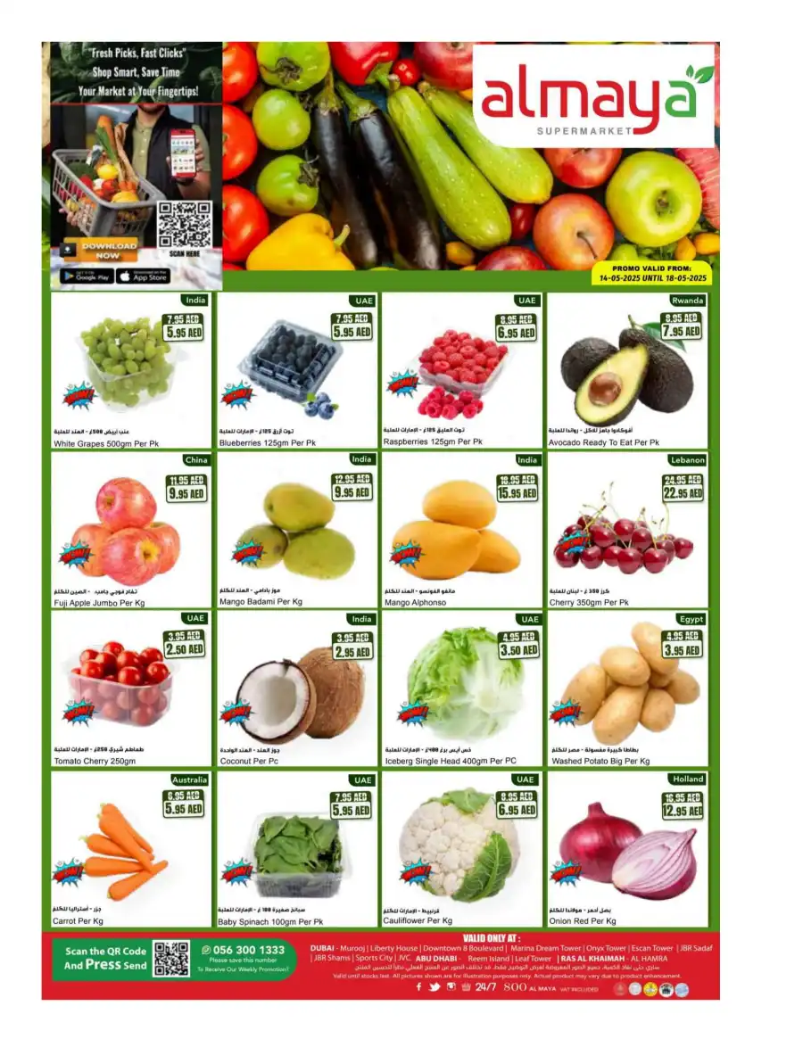 Healthy Deals In Al Maya Sharjah / Ajman