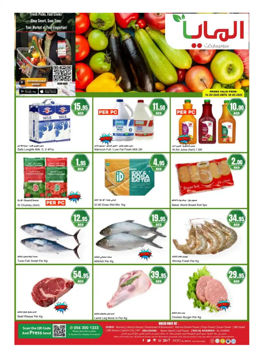 Healthy Deals In Al Maya Sharjah / Ajman