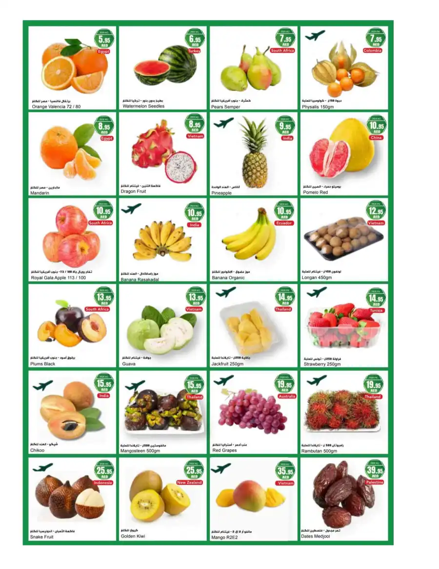 Healthy Deals In Al Maya Sharjah / Ajman