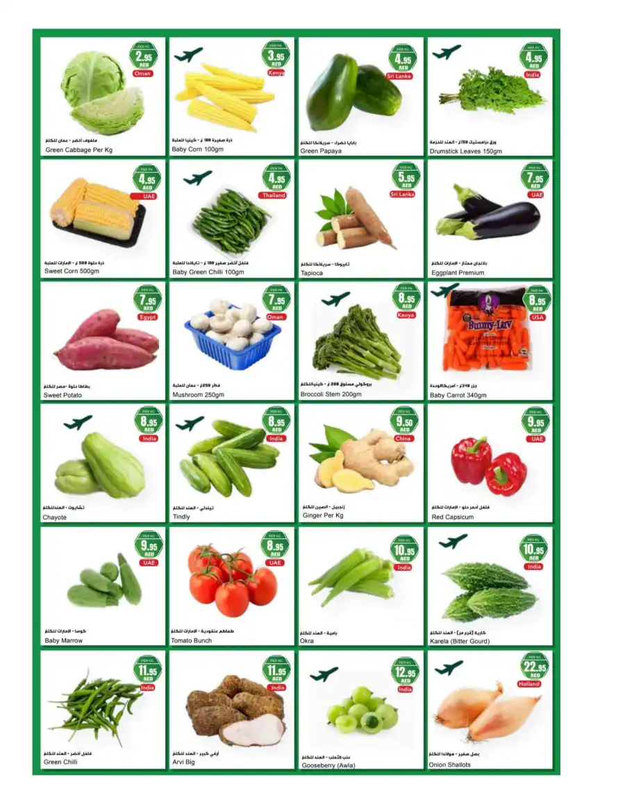 Healthy Deals In Al Maya Sharjah / Ajman