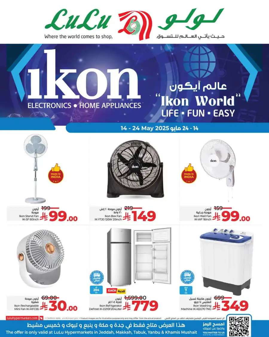 Ikon World In Lulu Hypermarket undefined