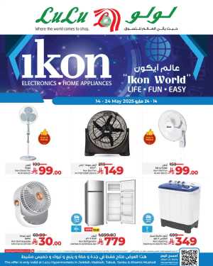 Ikon World In Lulu Hypermarket Jeddah,Makkah,Tabuk,Khamis Mushait,Yanbu