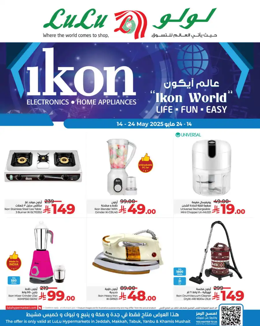Ikon World In Lulu Hypermarket undefined