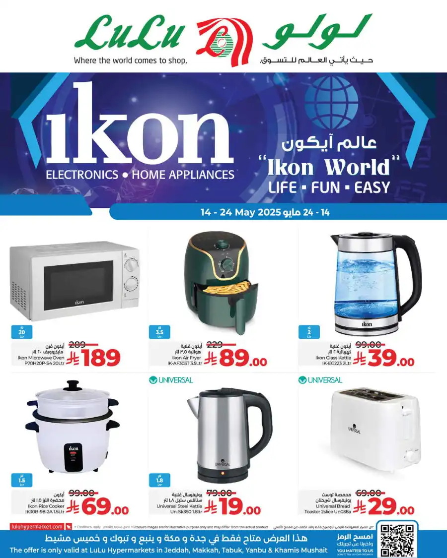 Ikon World In Lulu Hypermarket undefined