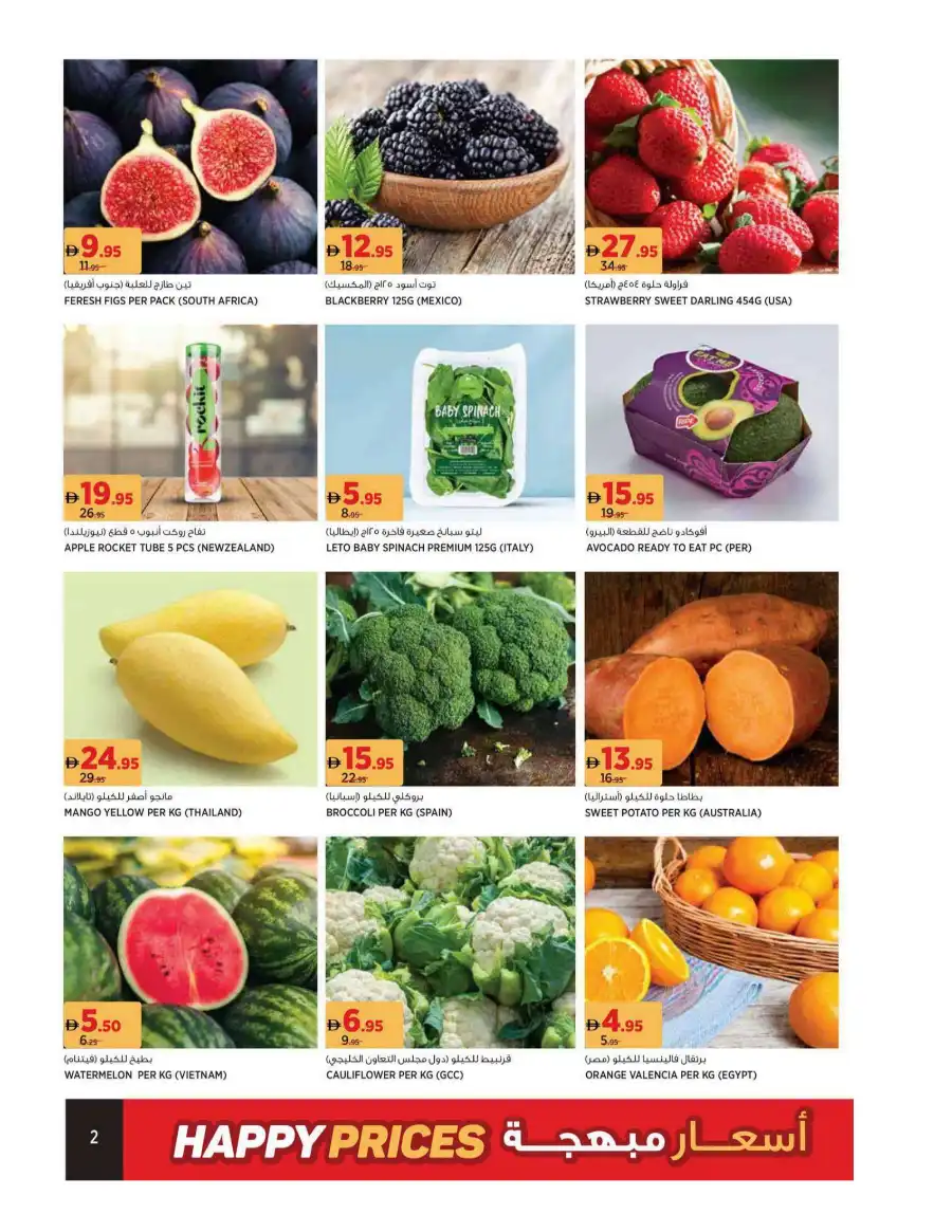 Happy Prices In Geant Dubai