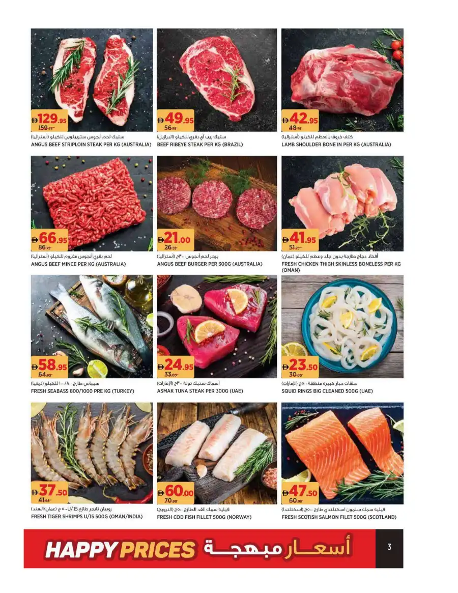 Happy Prices In Geant Dubai